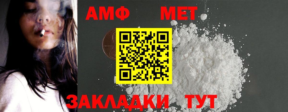 Первоуральск  Amphetamine  АМФЕТАМИН  Вход с VPN  Amphetamine 97% 