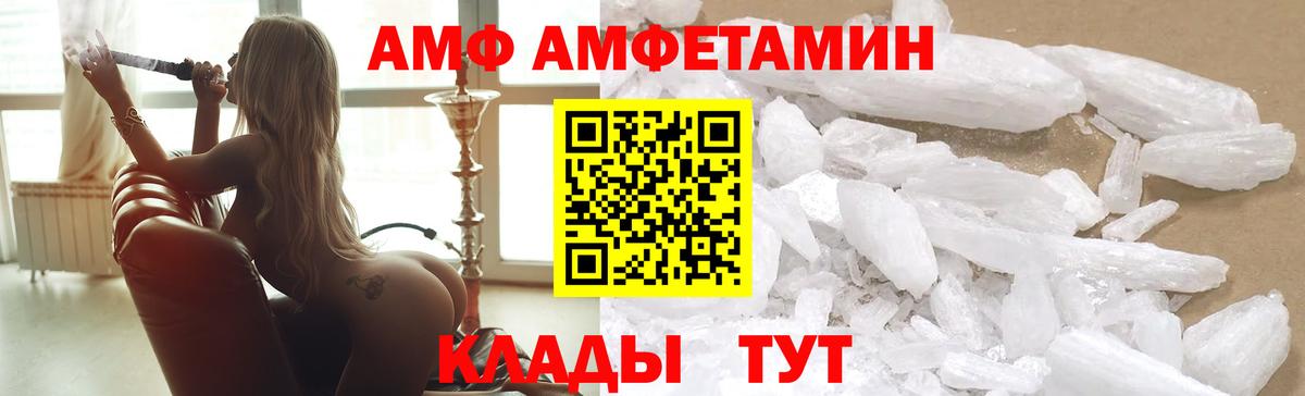 Amphetamine Розовый Первоуральск