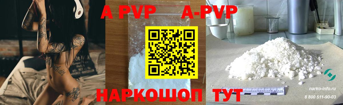 купить наркоту  Alpha-PVP VHQ  Alfa_PVP СК КРИС  Alpha PVP крисы CK  Вход с VPN  Первоуральск 