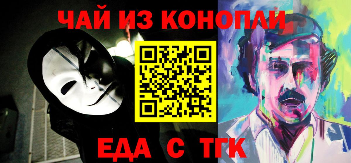 Cannafood конопля  Вход с VPN  Первоуральск 