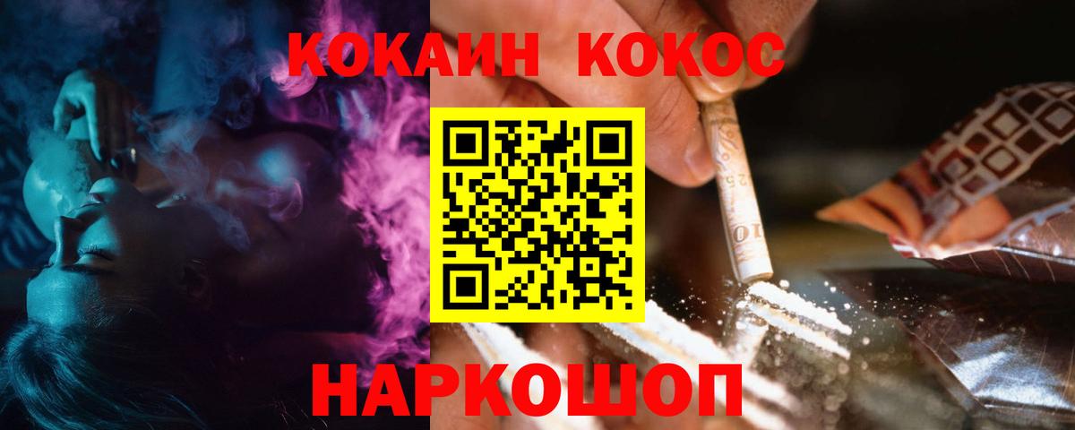 КОКАИН VHQ Первоуральск