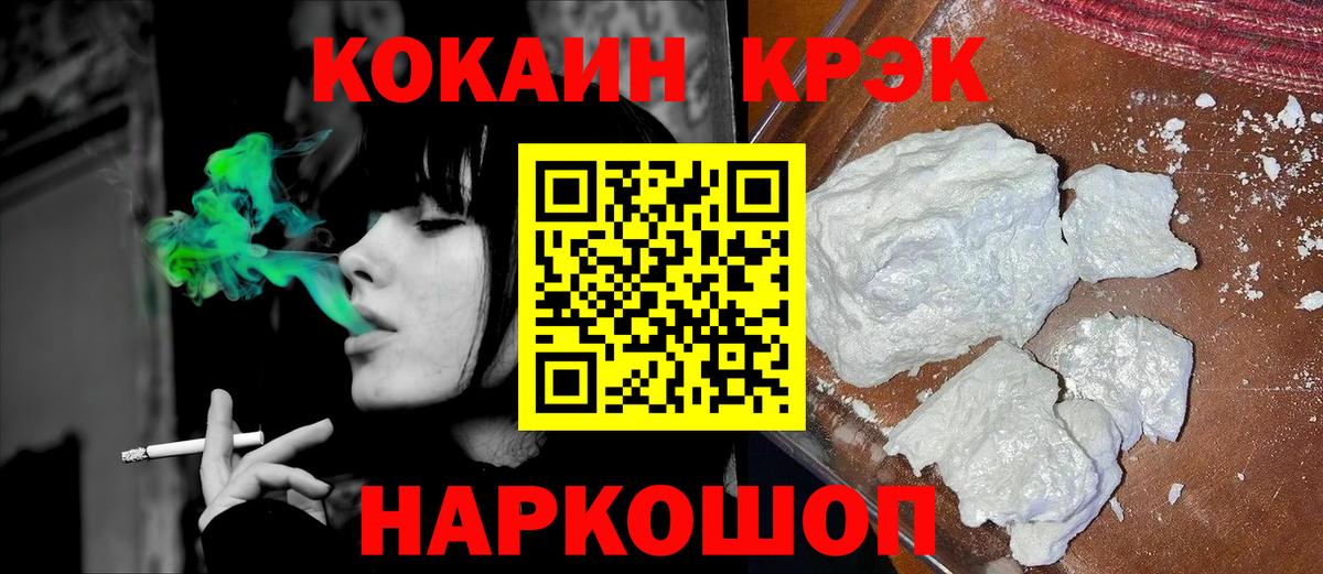 Cocaine 97%  COCAIN 98%  Первоуральск  Вход с VPN 