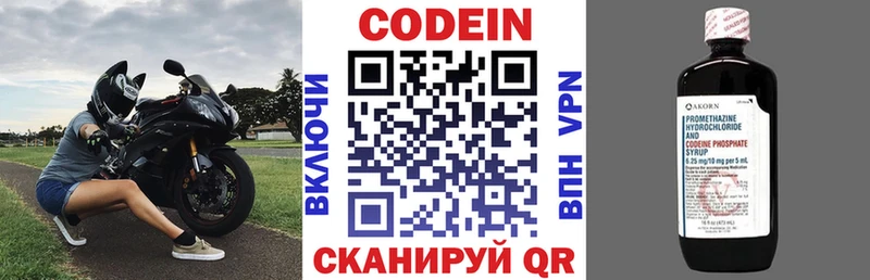 дарнет шоп  Первоуральск  Кодеиновый сироп Lean напиток Lean (лин) 