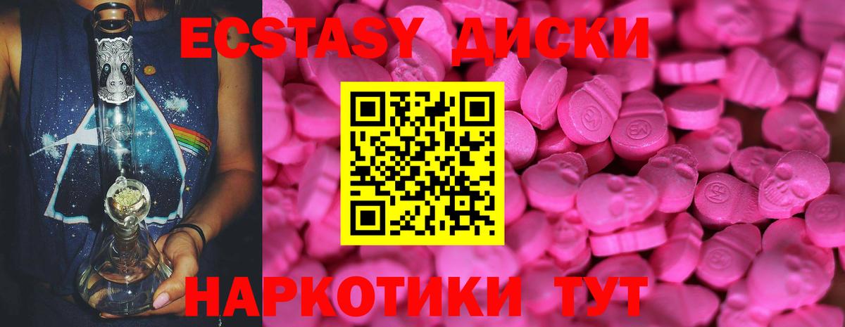 Первоуральск  ЭКСТАЗИ 280мг  Ecstasy  ЭКСТАЗИ mix  Вход с VPN 