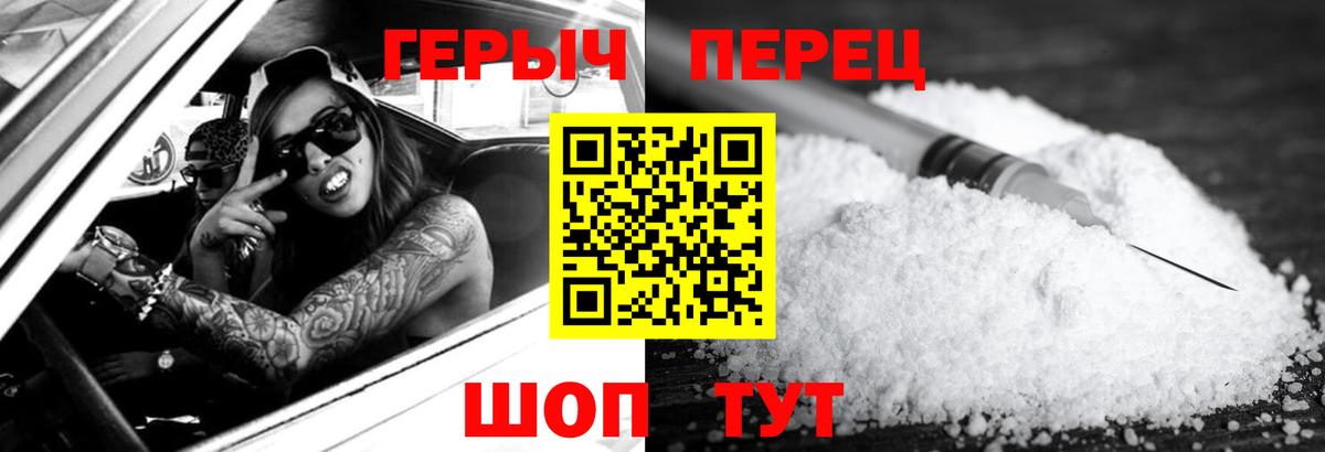 Героин гречка  ГЕРОИН  Первоуральск  Вход с VPN 
