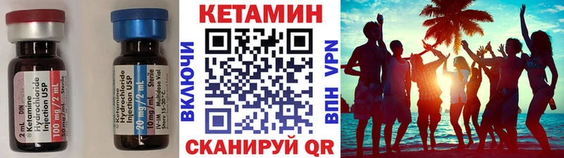 МЕГА сайт закладки Первоуральск Кетамин ketamine