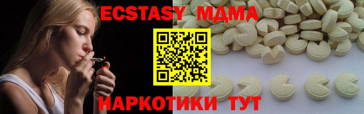 MDMA кристаллы Первоуральск