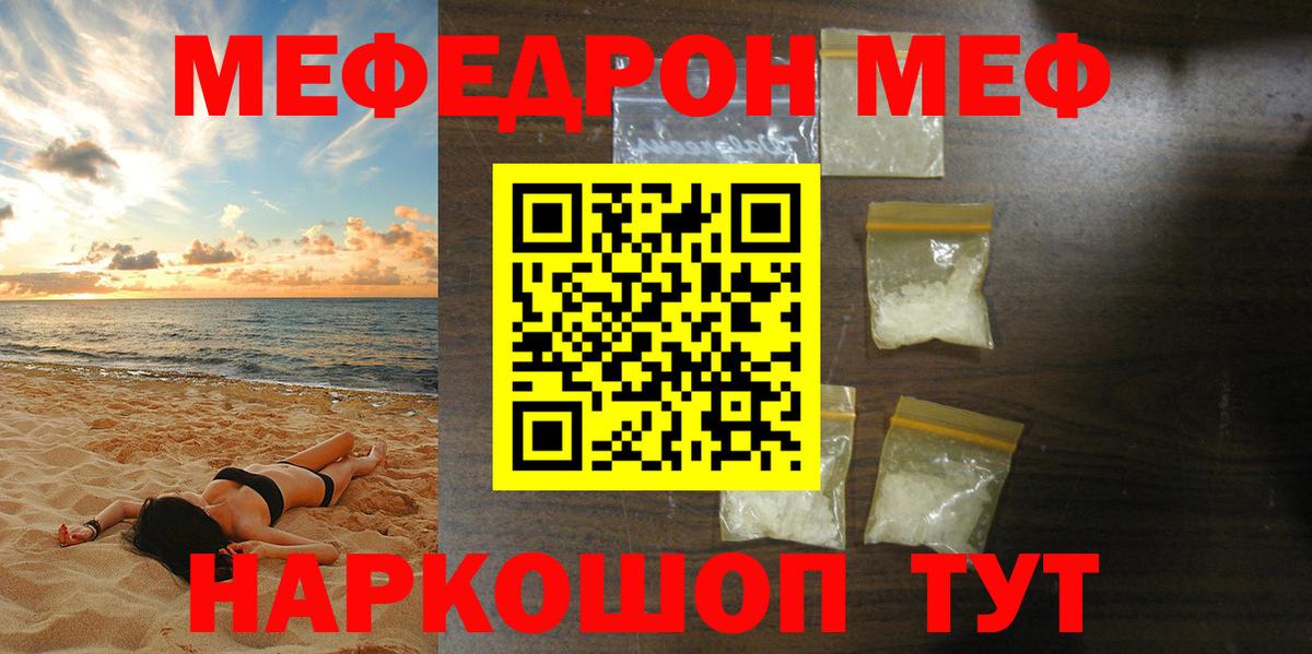 Меф мука Первоуральск