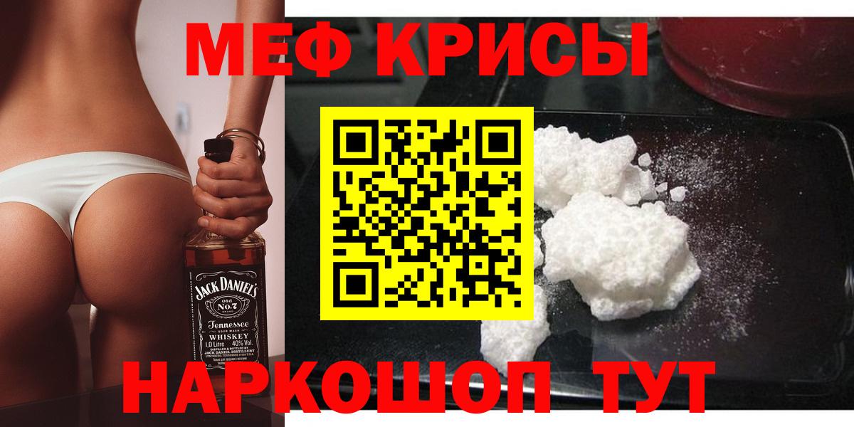 МЯУ-МЯУ mephedrone  Мефедрон кристаллы  Вход с VPN  МЯУ-МЯУ  Первоуральск 