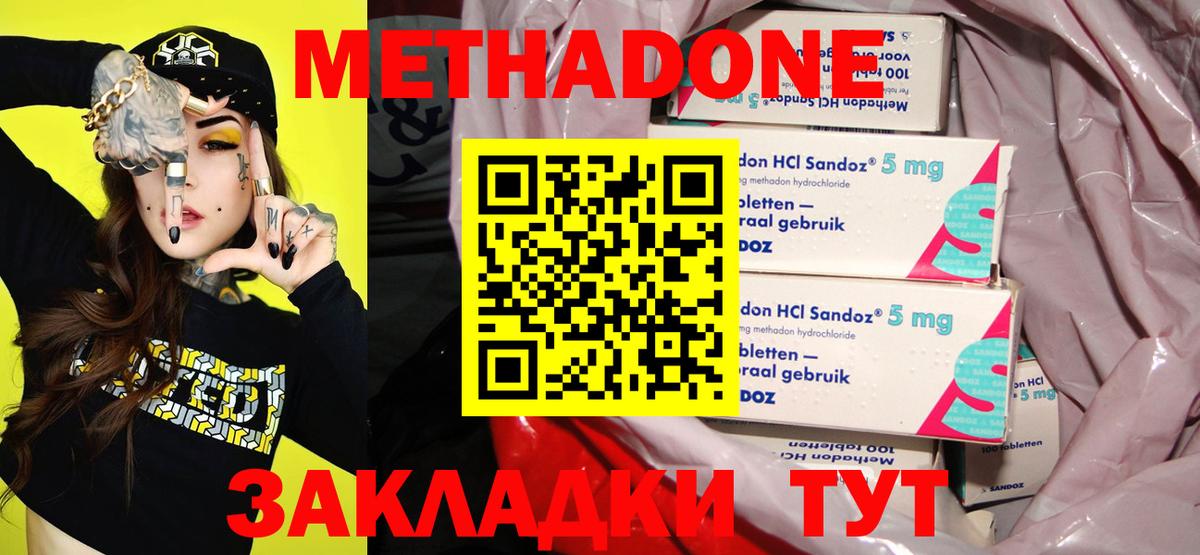 Метадон белоснежный Первоуральск
