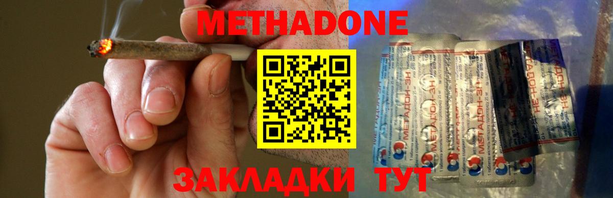 Метадон кристалл  МЕТАДОН белоснежный  Первоуральск  Вход с VPN 
