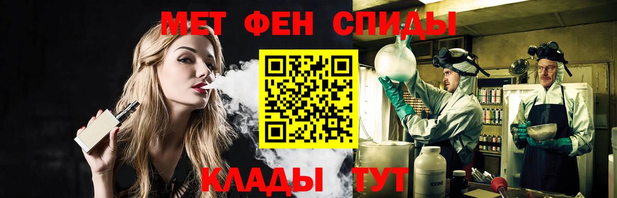 МЕТАМФЕТАМИН мет Первоуральск
