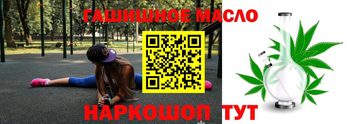 Первоуральск  ТГК жижа  Дистиллят ТГК гашишное масло  Вход с VPN 