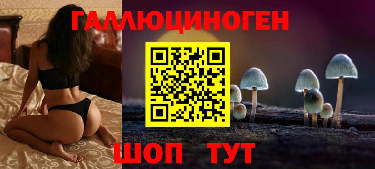 Галлюциногенные грибы мицелий  Галлюциногенные грибы Magic Shrooms  Первоуральск  Вход с VPN 